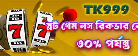 টপএক্স ক্যাসিনোতে সেরা বোনাস