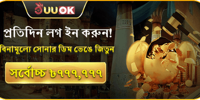 ডেইলি লগইন বোনাস promotion banner