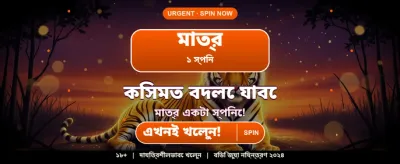 আজই ডাউনলোড করুন টপএক্স অ্যাপ