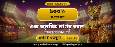 দ্রুত লগইন এবং শুরু করুন খেলা