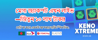 অনলাইন গেমিংয়ের সেরা অভিজ্ঞতা